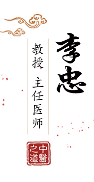 操处女逼视频北京中医肿瘤专家李忠的简介